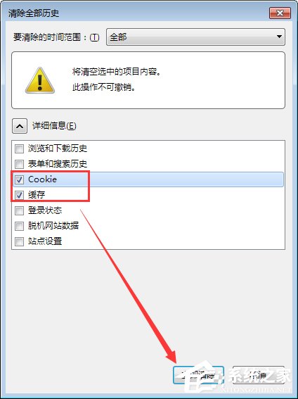 火狐浏览器打不开微博怎么办？Win7火狐浏览器打不开网页的解决办法