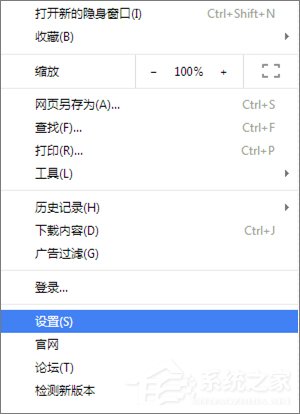 Win10世界之窗浏览器添加主页按钮