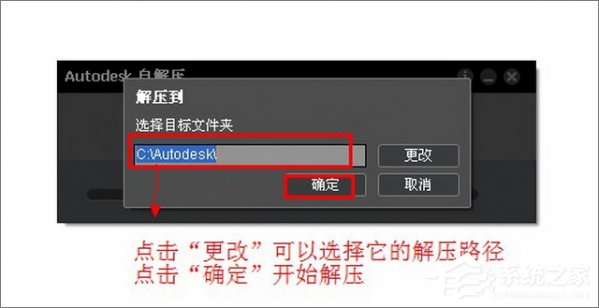 AutoCAD2014安装激活教程