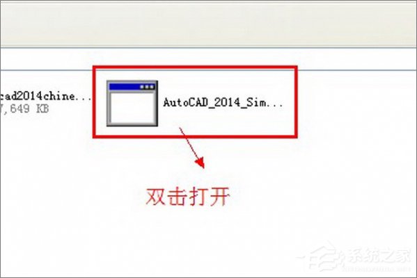 AutoCAD2014安装激活教程