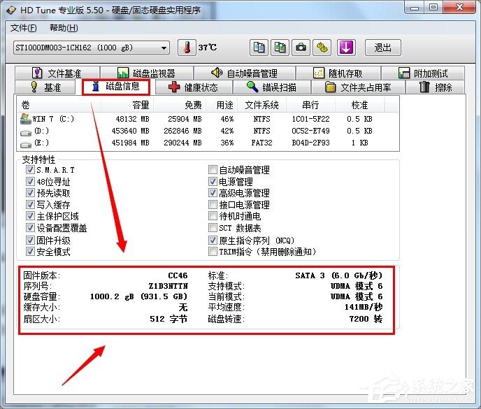 hd tune pro怎么用？hd tune pro使用教程