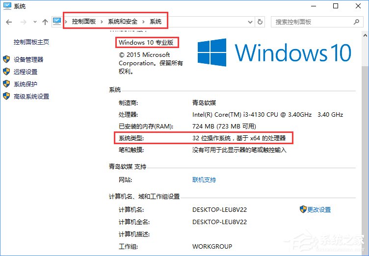 Win10正式版激活密钥分享及密钥的使用方法