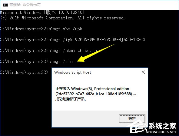 Win10正式版激活密钥分享及密钥的使用方法