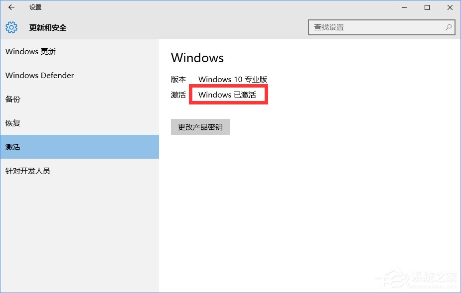 Win10正式版激活密钥分享及密钥的使用方法