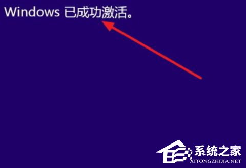 Win10正式版激活密钥分享及密钥的使用方法