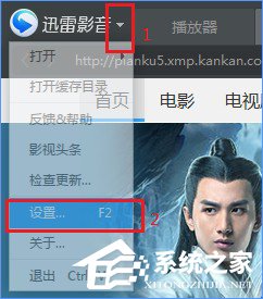 Win10迅雷影音全屏画面撕裂怎么办