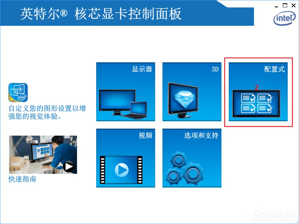 Win10迅雷影音全屏画面撕裂怎么办