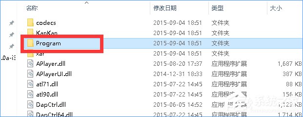 Windows10如何彻底删除迅雷影音片库？