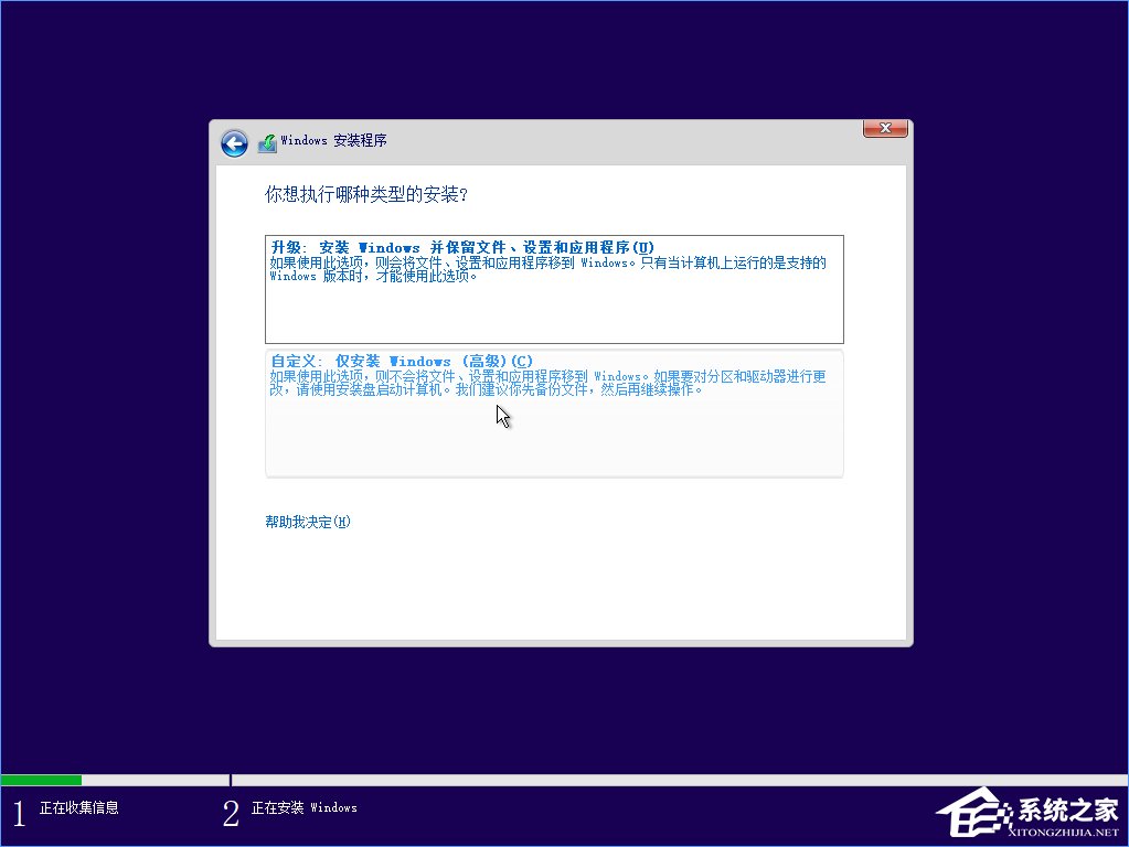 Win10 build 15063正式版系统的详细安装教程