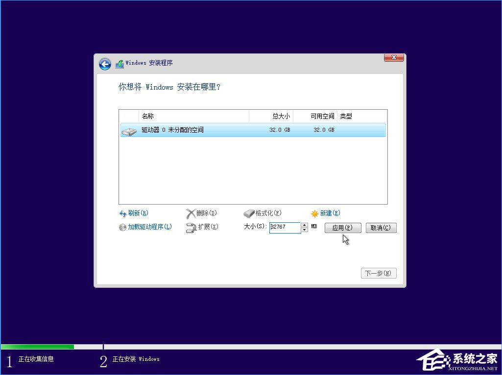 Win10 build 15063正式版系统的详细安装教程