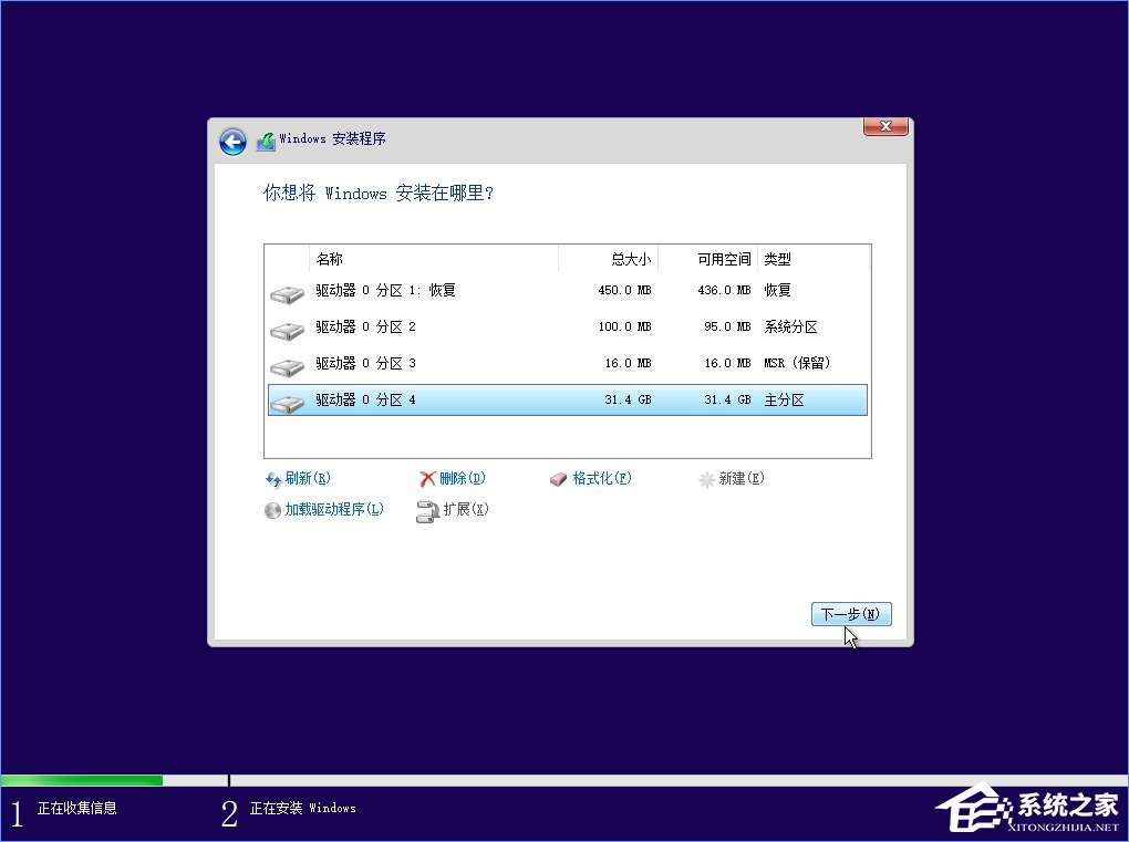 Win10 build 15063正式版系统的详细安装教程