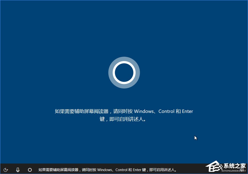 Win10 build 15063正式版系统的详细安装教程