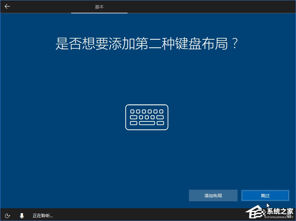 Win10 build 15063正式版系统的详细安装教程