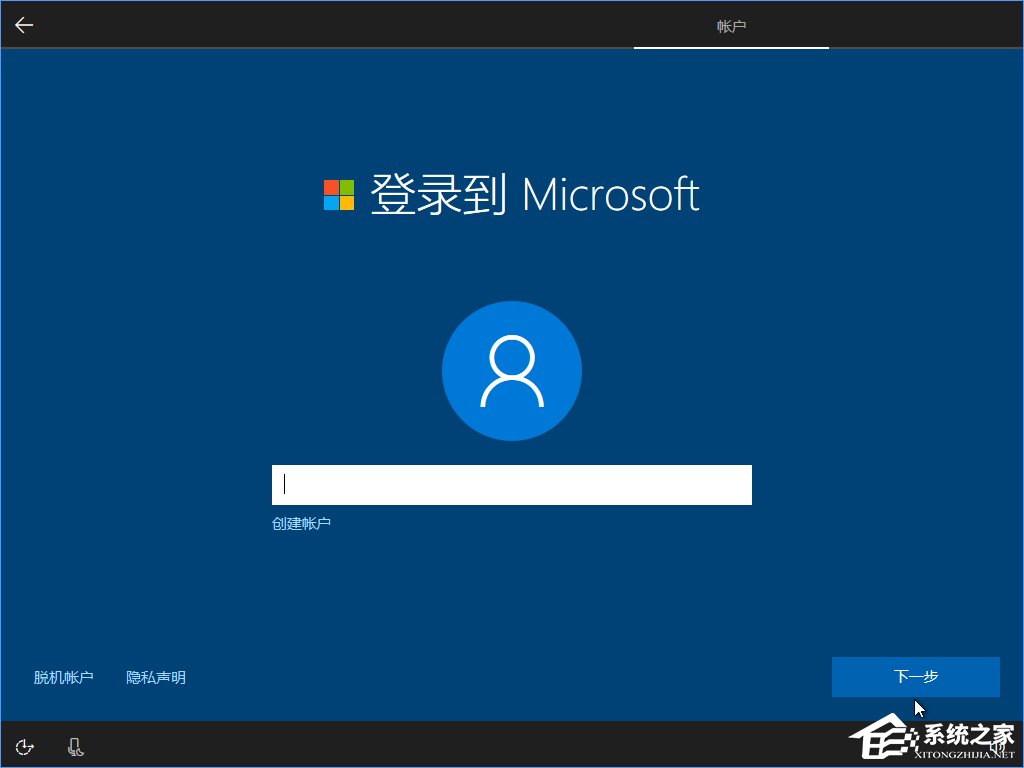 Win10 build 15063正式版系统的详细安装教程