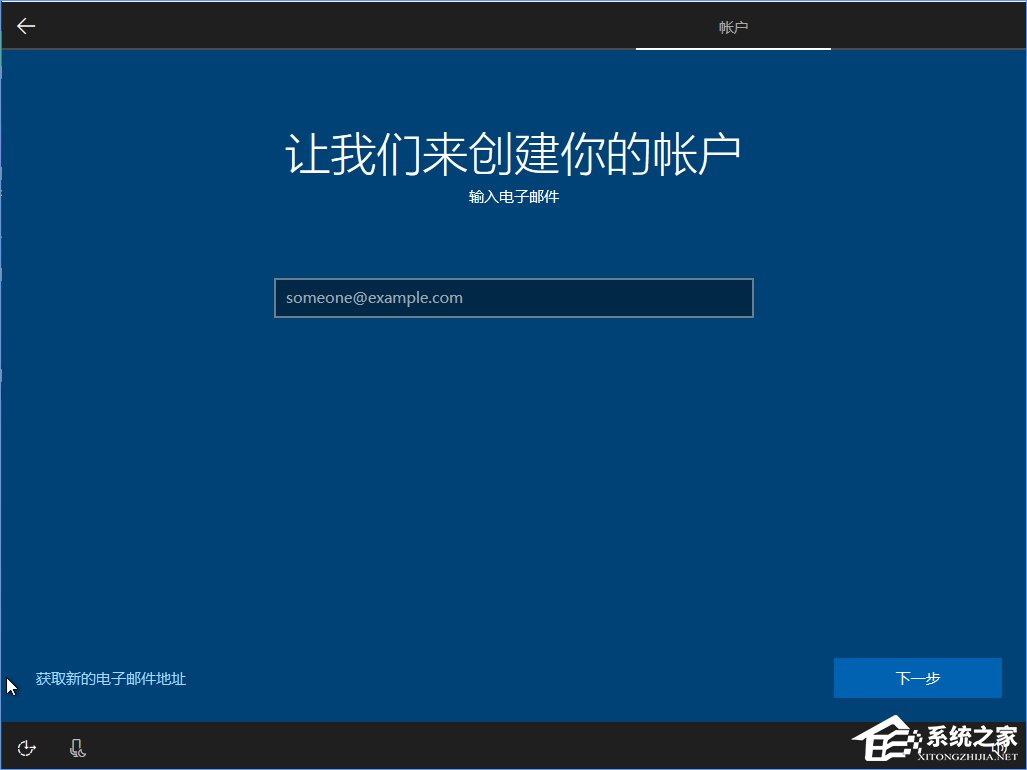 Win10 build 15063正式版系统的详细安装教程