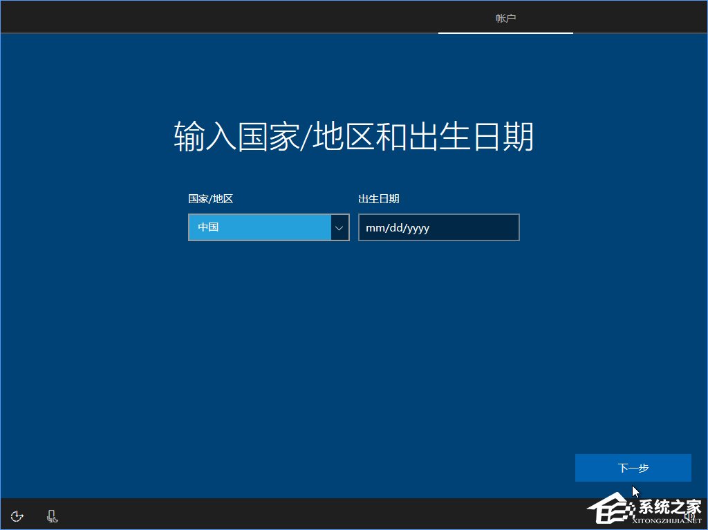 Win10 build 15063正式版系统的详细安装教程