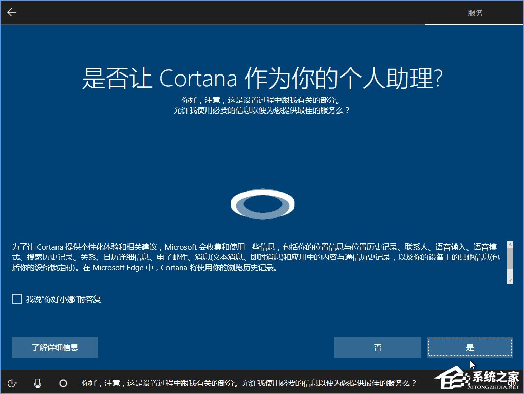 Win10 build 15063正式版系统的详细安装教程