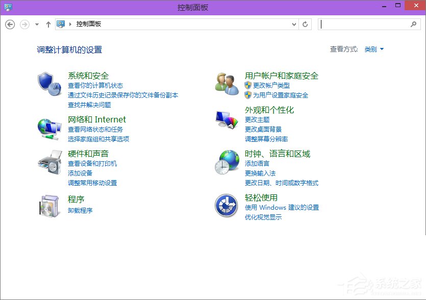 Win8控制面板在哪里打开？三种方法教你快速打开Win8控制面板