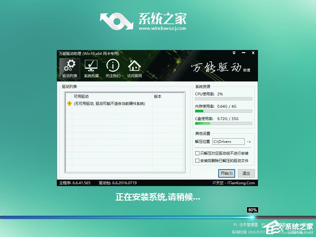 Win7怎么直接升级到Win10？Win7升级到Win10的三种操作方法