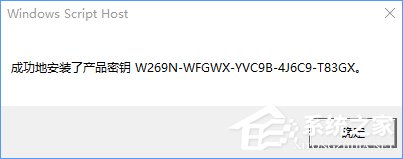 Win10 build 10240激活教程