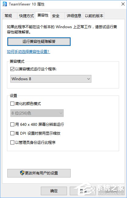 如何解决Win10不兼容问题？解决Win10兼容的办法