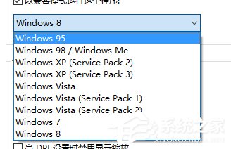 如何解决Win10不兼容问题？解决Win10兼容的办法