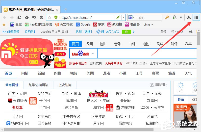 Win10系统下傲游浏览器怎么拦截广告？