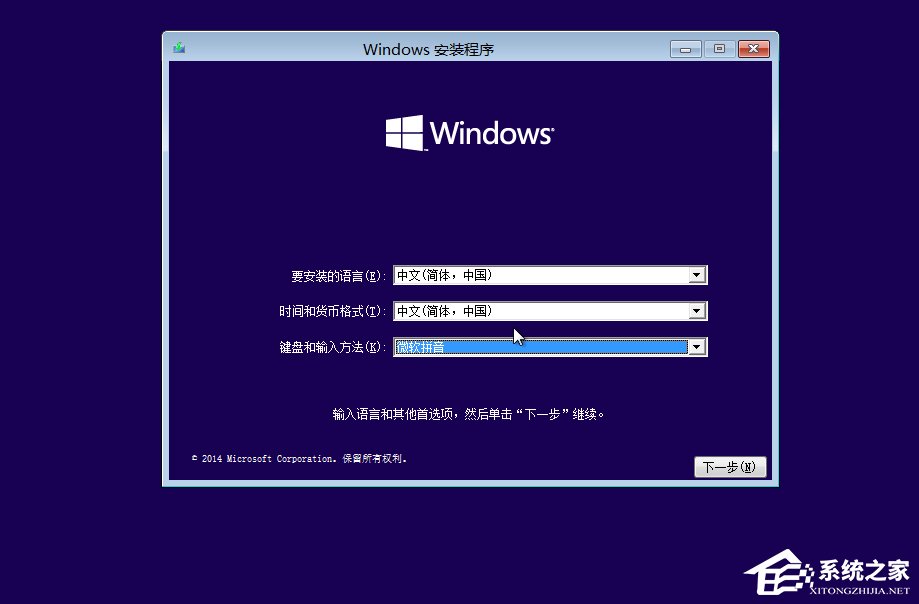 Win10如何安装？Win10安装教程