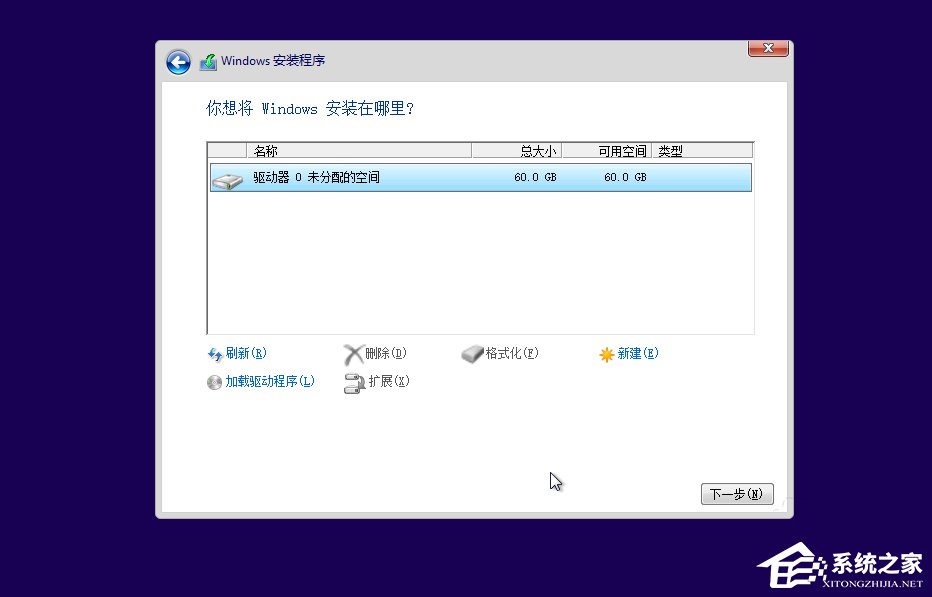 Win10如何安装？Win10安装教程