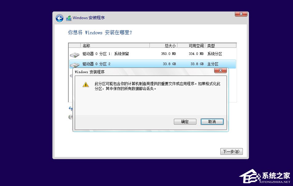 Win10如何安装？Win10安装教程