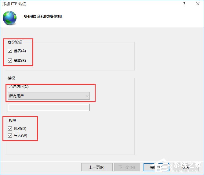 Win10如何搭建FTP服务器以实现快速传输文件？