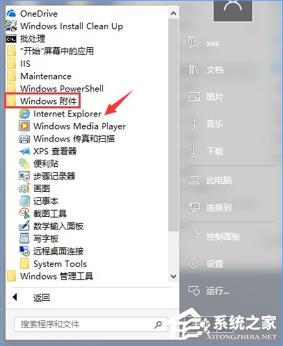 Win10如何搭建FTP服务器以实现快速传输文件？