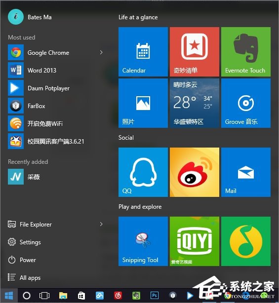 Win10将开始菜单改成Win7样式的操作方法