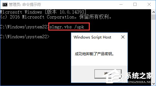 升级Win10后提示“连接internet以激活”怎么办？