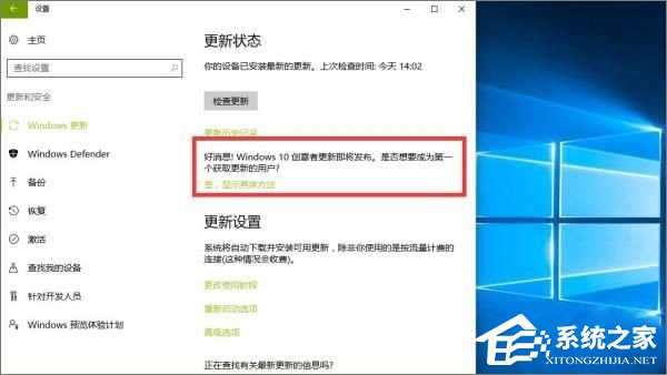 升级Win10创意者更新需要注意哪些事项？