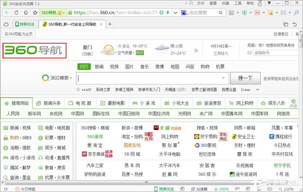 Win10系统如何修改360浏览器的主页？