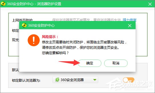 Win10系统如何修改360浏览器的主页？