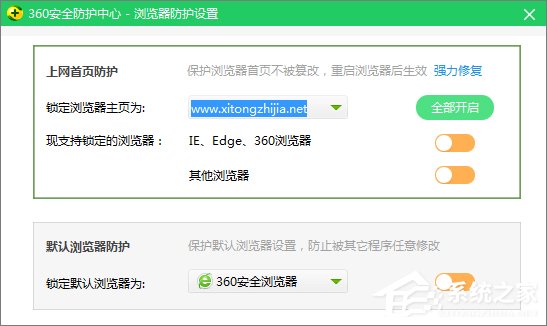 Win10系统如何修改360浏览器的主页？