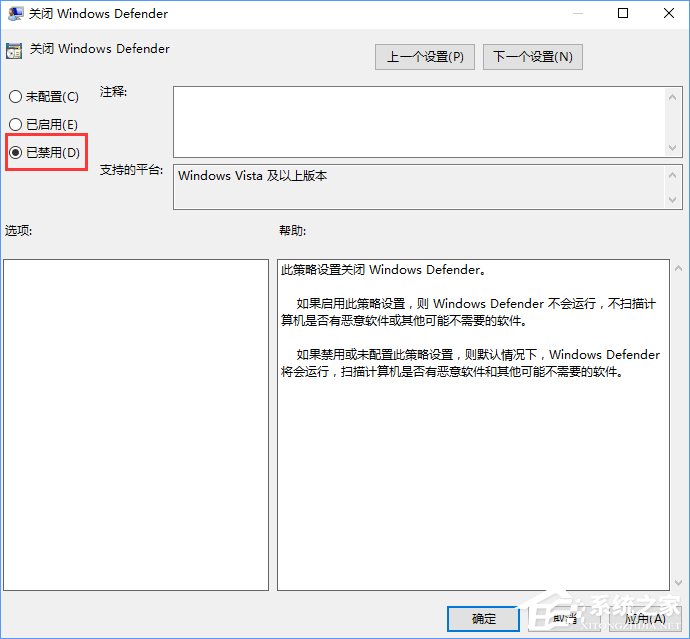 Win10 defender提示“此应用已被组策略关闭”怎么办？