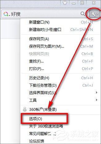 Windows10怎么把360浏览器的标签栏移至底部？