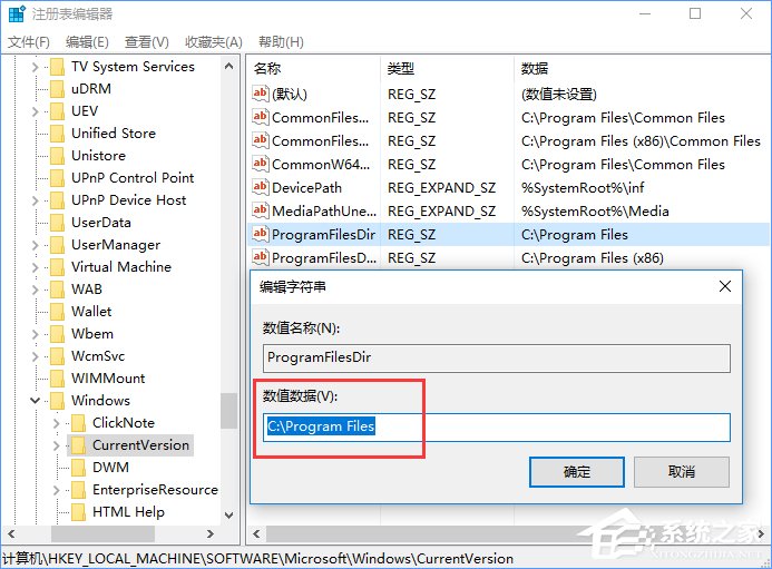 升级Win10创意者报错“0xc1900204”如何解决？