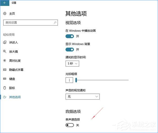 Win10创意者更新有哪些隐藏的功能？Win10创意者新功能详解