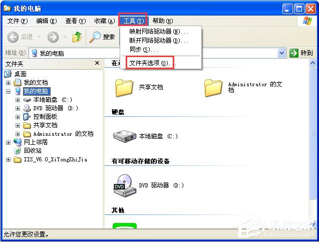 Win7系统下战网安装传输数据遇到了问题如何解决？