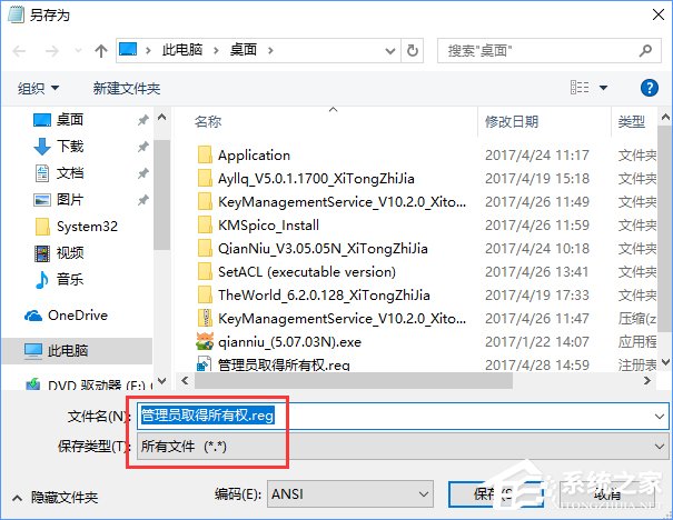 Win10复制文件夹提示“目标文件夹访问被拒绝”怎么办？