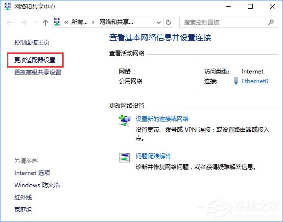 Win10 vpn连接属性在哪？Win10 vpn属性的设置方法