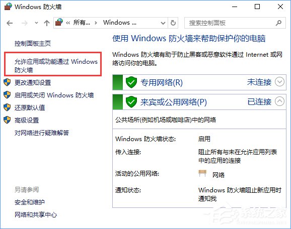 Win10系统下steam平台更新不了怎么办？