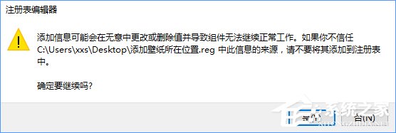 Win10如何快速进入桌面壁纸存储位置？