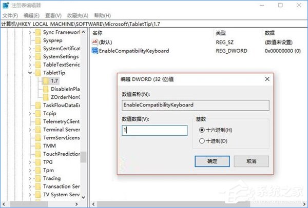 Win10如何启用经典模式的屏幕键盘？