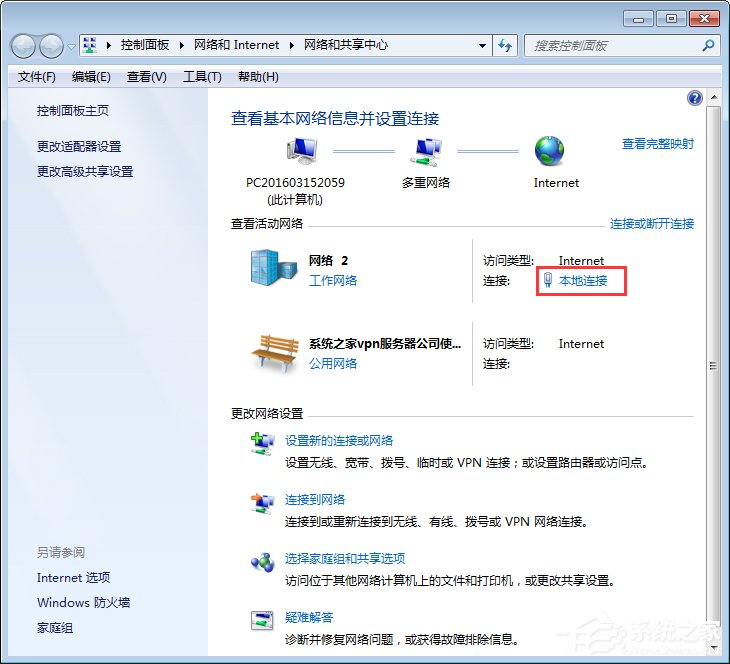 Win7系统提示“本地连接未启用DHCP”怎么办？