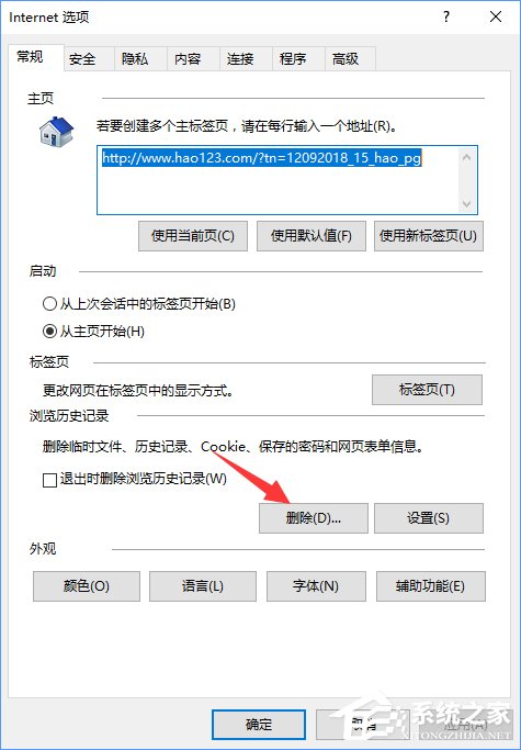 Win10设置tp link提示“此功能暂未开放”怎么解决？